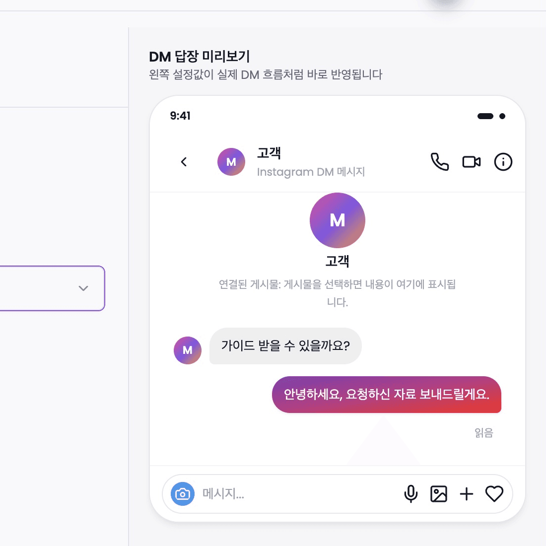 Preview automatic DM replies