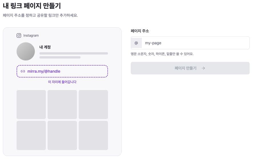 Link Page Guide