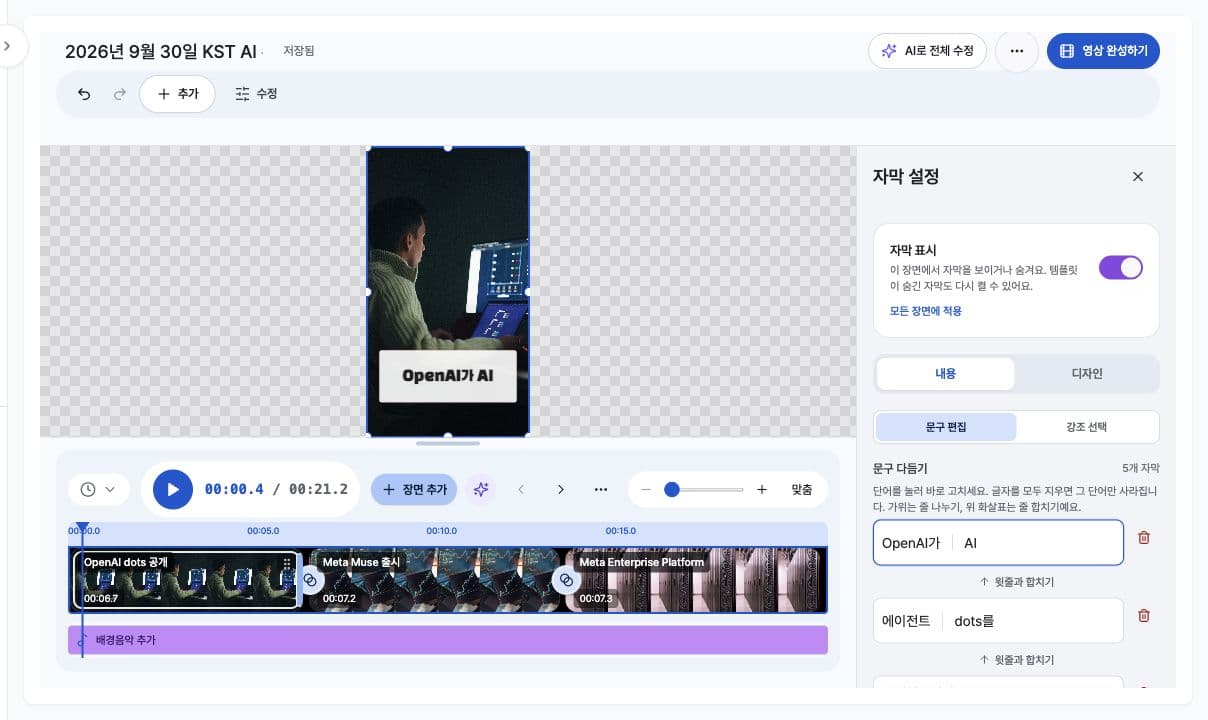 Korean caption text and design controls